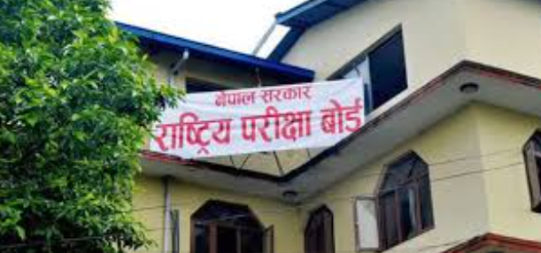 कक्षा १२ को पूरक परीक्षा असोज ७ र ८ गतेदेखि सञ्चालन हुने